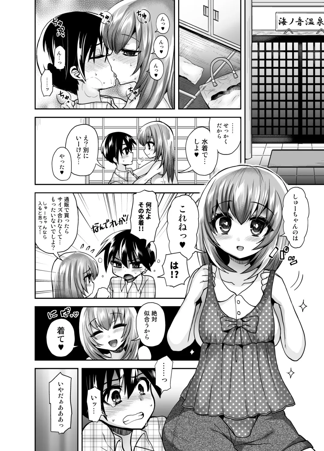[Piririnegi] Futanari Otome Koigokoro Fhentai - Page 10