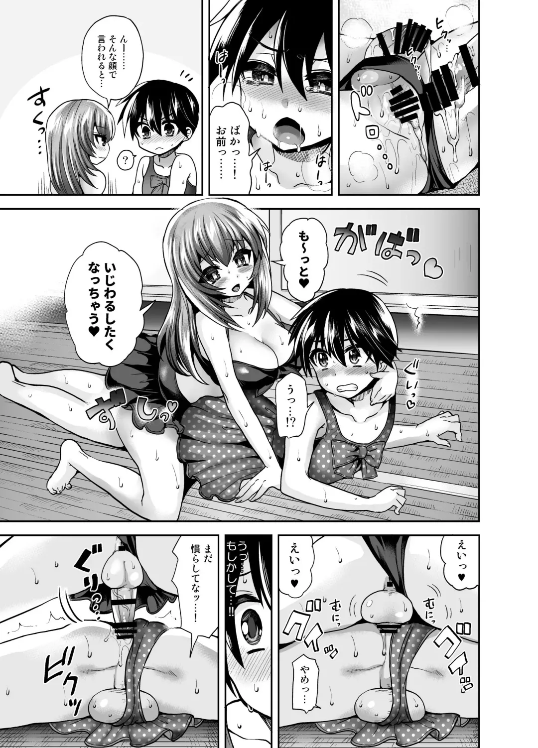 [Piririnegi] Futanari Otome Koigokoro Fhentai - Page 17