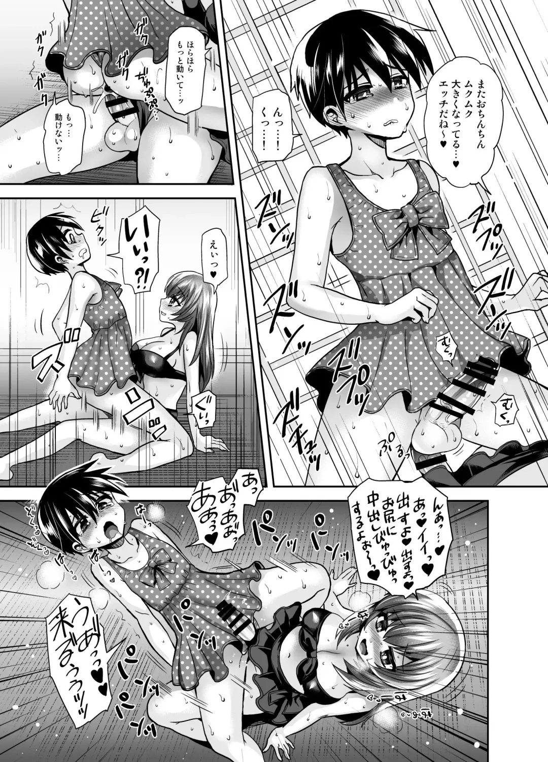 [Piririnegi] Futanari Otome Koigokoro Fhentai - Page 21
