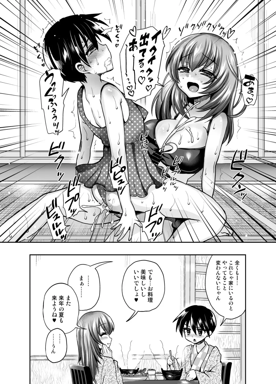 [Piririnegi] Futanari Otome Koigokoro Fhentai - Page 22