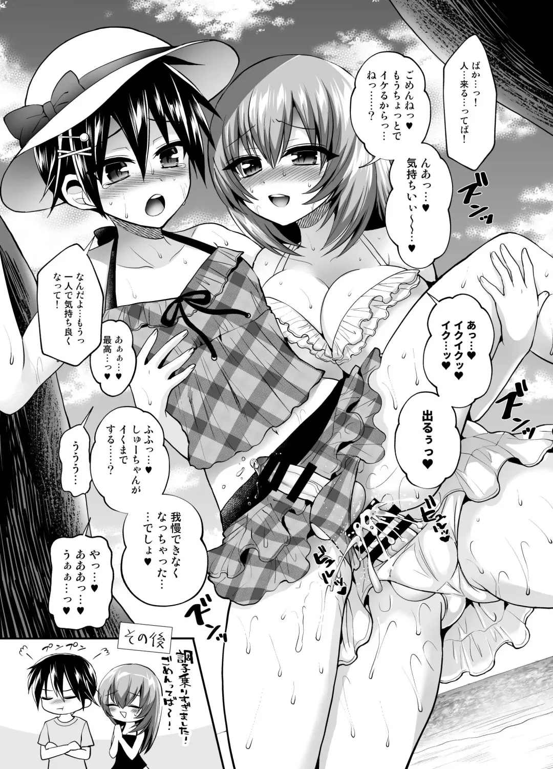 [Piririnegi] Futanari Otome Koigokoro Fhentai - Page 23