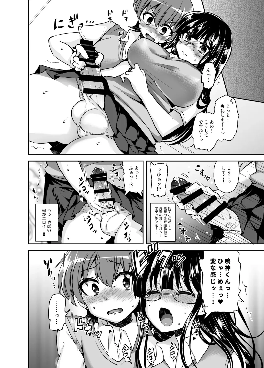[Piririnegi] Futanari Otome Koigokoro Fhentai - Page 28