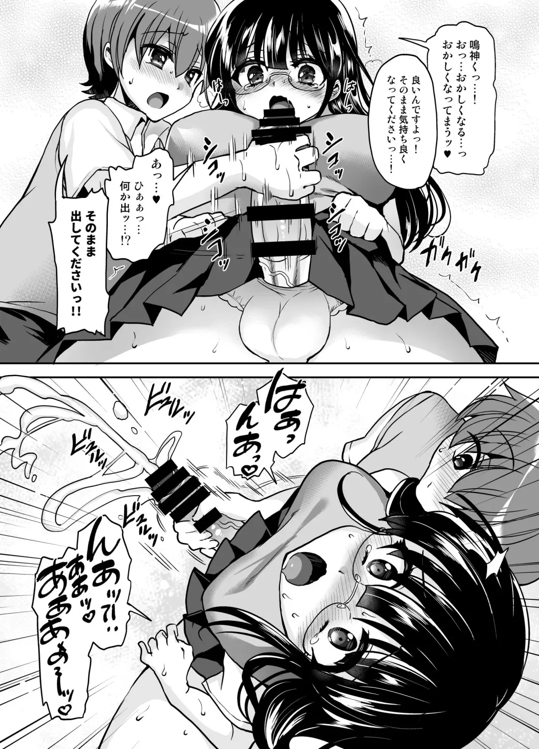 [Piririnegi] Futanari Otome Koigokoro Fhentai - Page 29