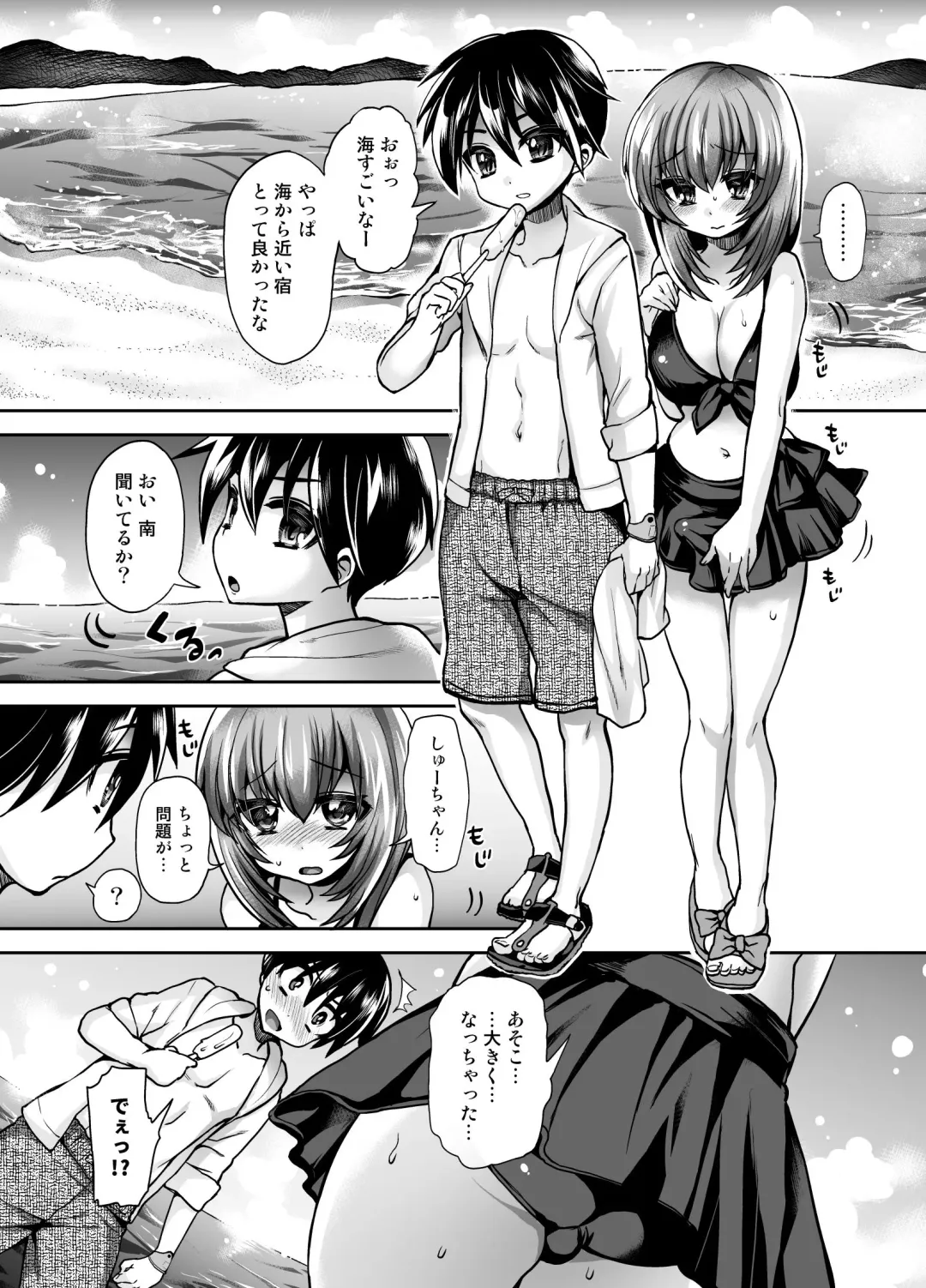 [Piririnegi] Futanari Otome Koigokoro Fhentai - Page 3