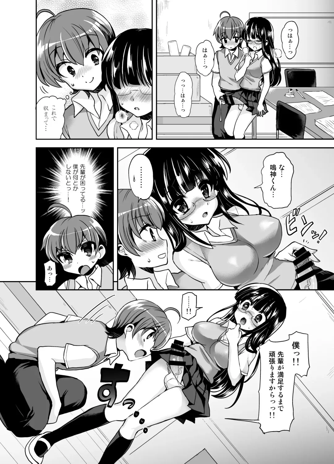 [Piririnegi] Futanari Otome Koigokoro Fhentai - Page 30