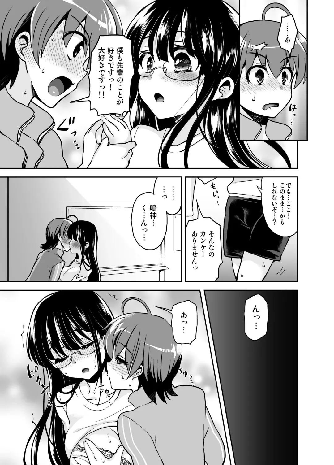 [Piririnegi] Futanari Otome Koigokoro Fhentai - Page 41