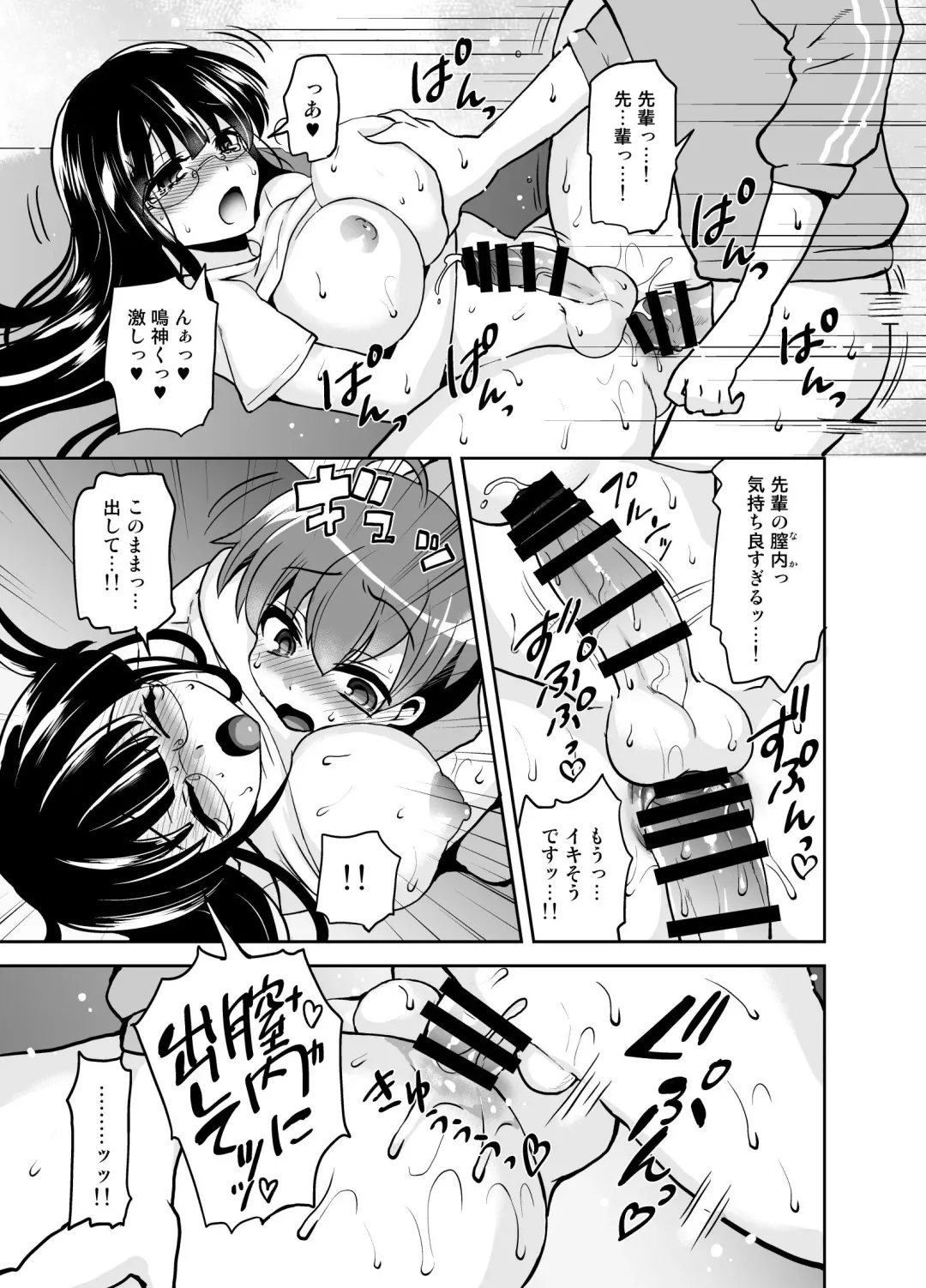 [Piririnegi] Futanari Otome Koigokoro Fhentai - Page 43