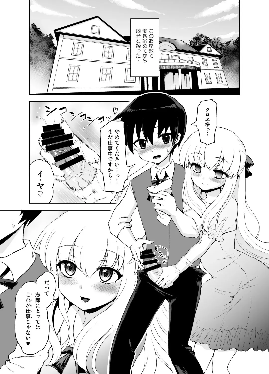 [Piririnegi] Futanari Otome Koigokoro Fhentai - Page 47