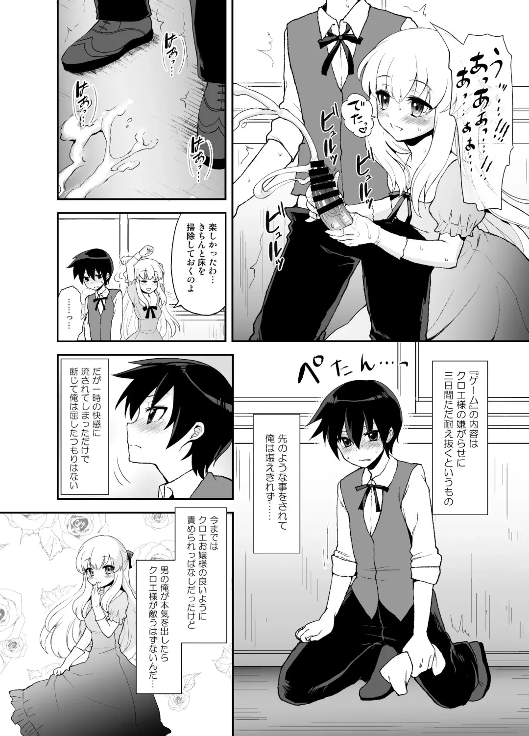 [Piririnegi] Futanari Otome Koigokoro Fhentai - Page 49