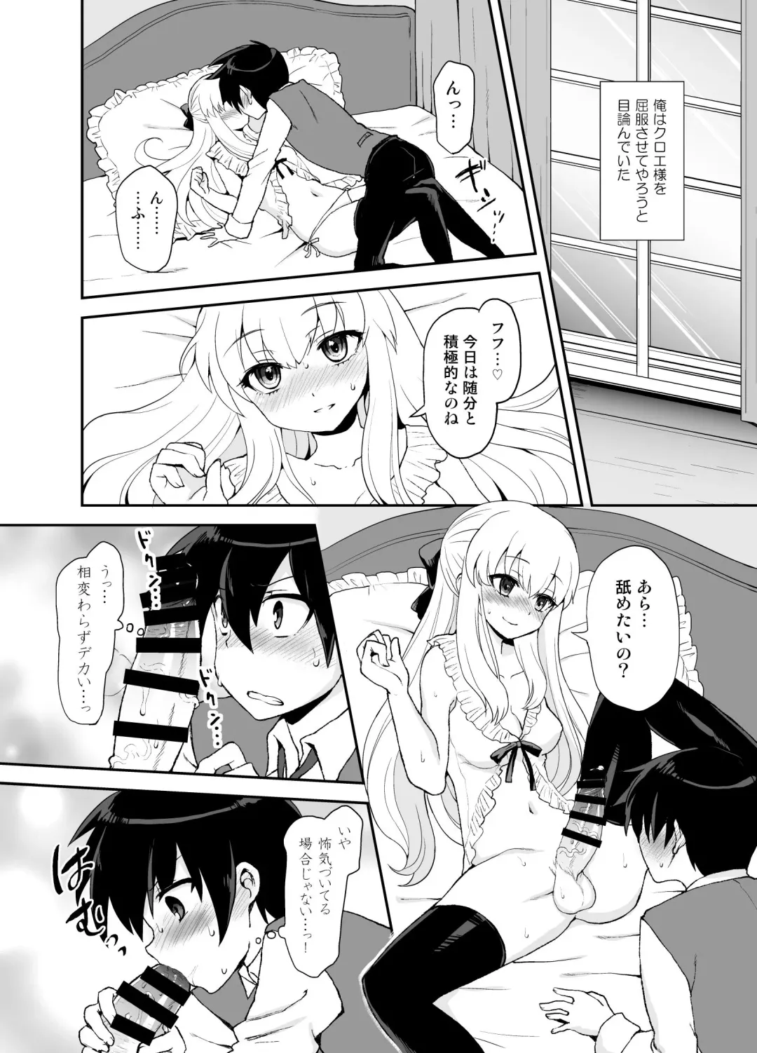 [Piririnegi] Futanari Otome Koigokoro Fhentai - Page 50