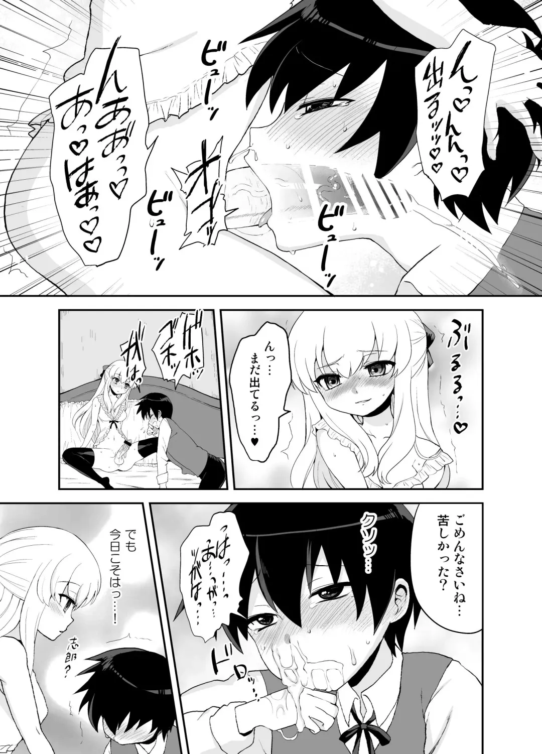 [Piririnegi] Futanari Otome Koigokoro Fhentai - Page 53