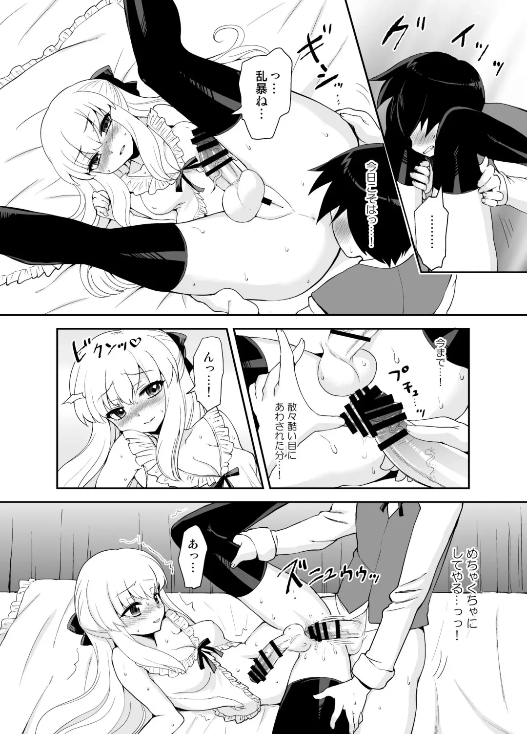 [Piririnegi] Futanari Otome Koigokoro Fhentai - Page 54