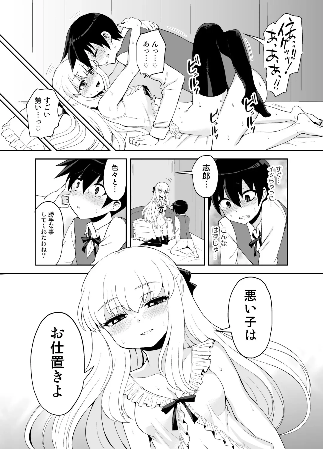 [Piririnegi] Futanari Otome Koigokoro Fhentai - Page 57