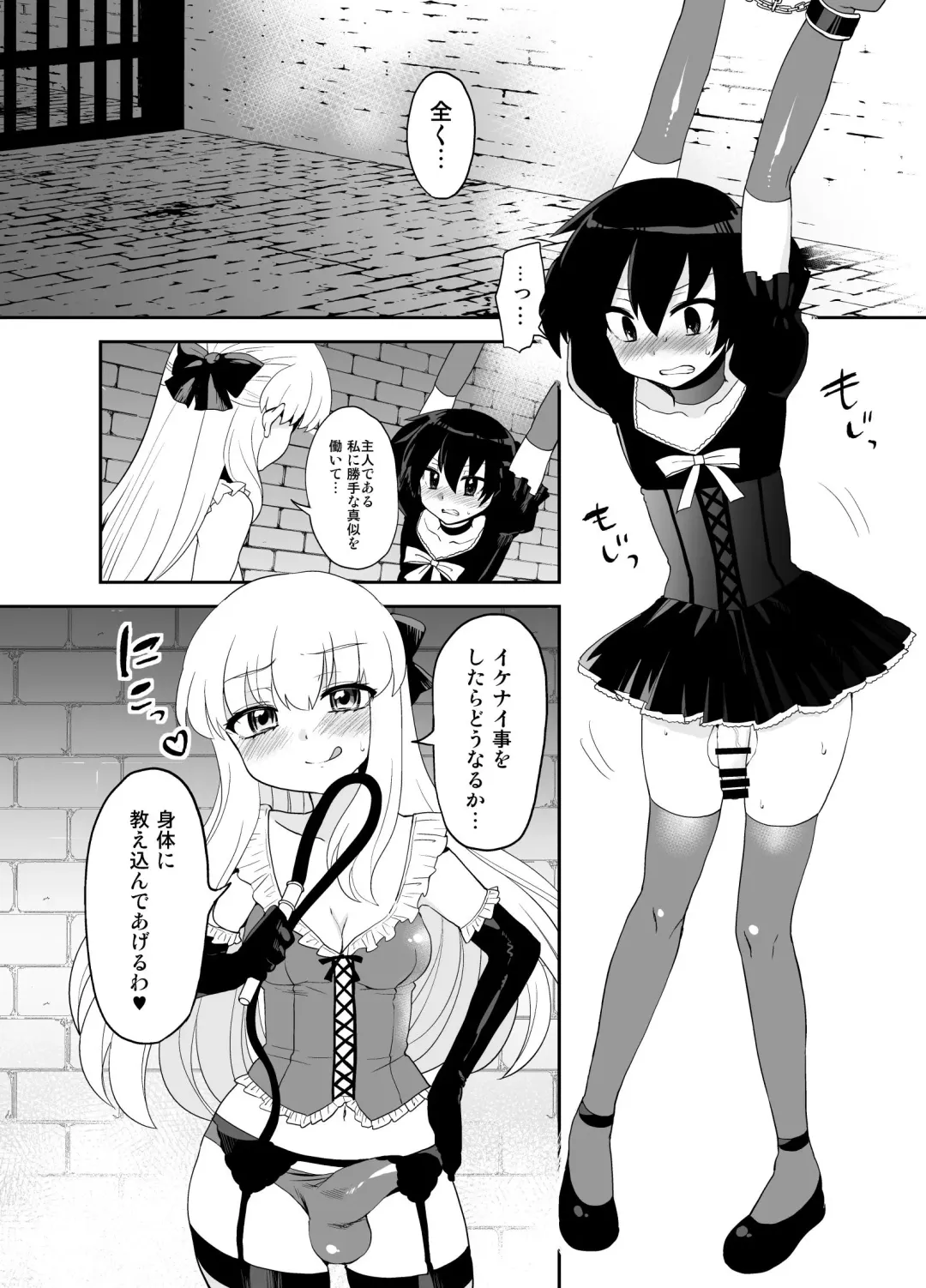 [Piririnegi] Futanari Otome Koigokoro Fhentai - Page 58