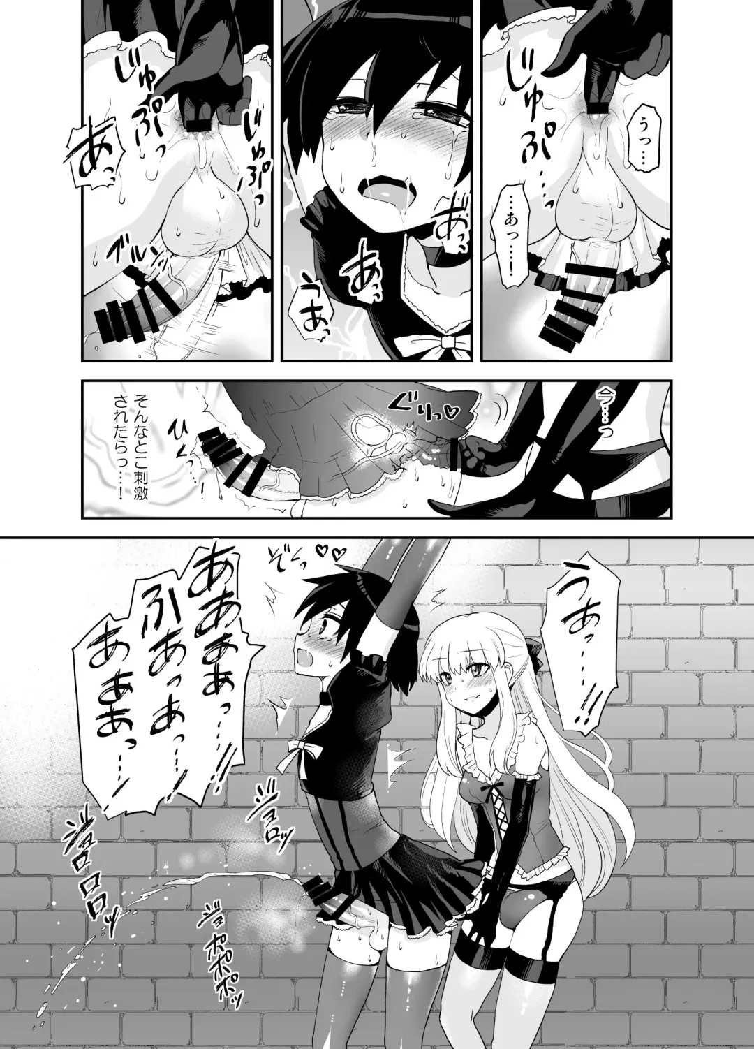 [Piririnegi] Futanari Otome Koigokoro Fhentai - Page 61