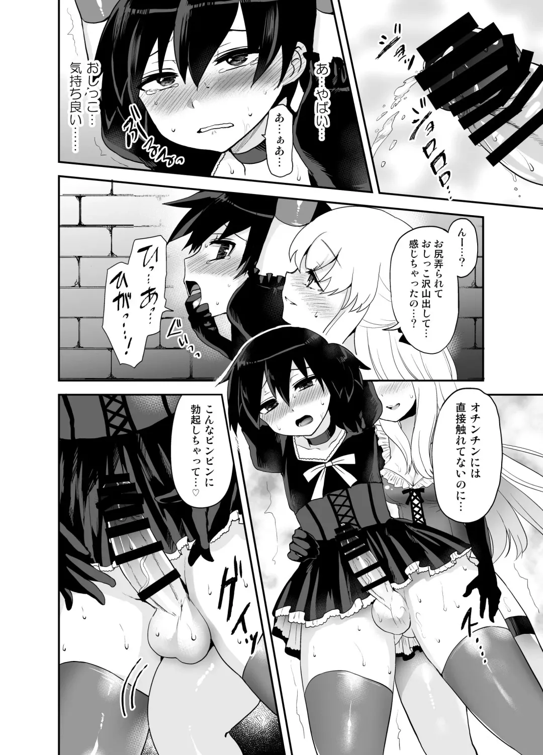 [Piririnegi] Futanari Otome Koigokoro Fhentai - Page 62