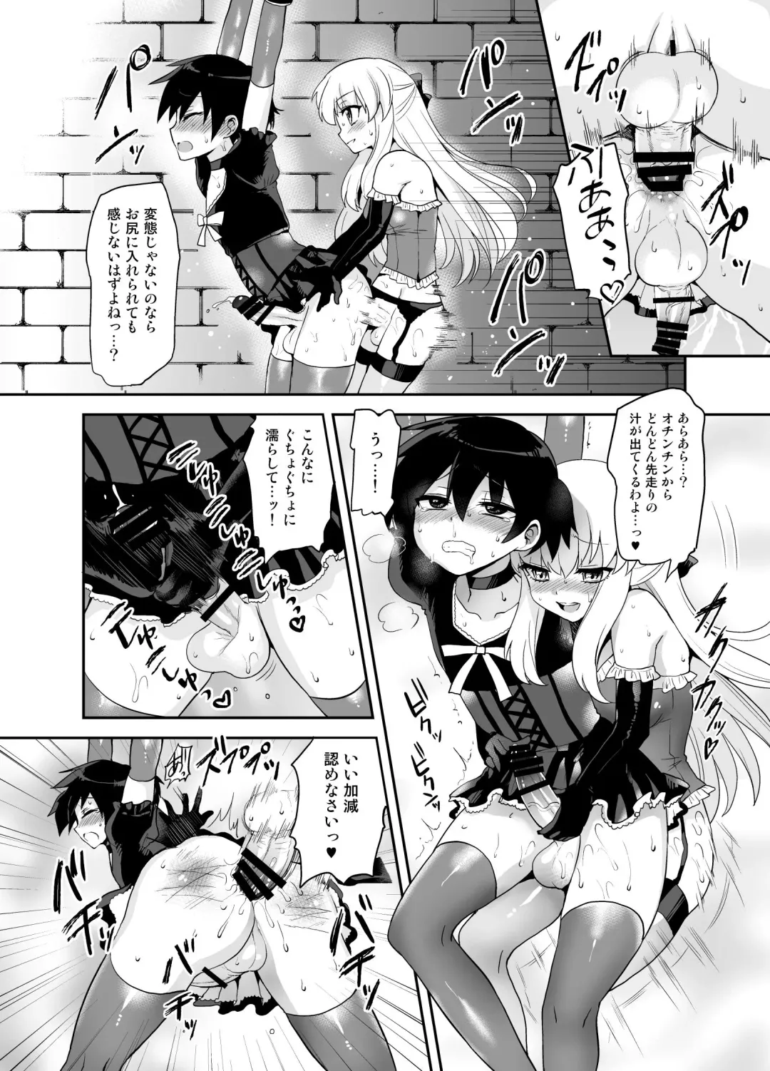 [Piririnegi] Futanari Otome Koigokoro Fhentai - Page 64