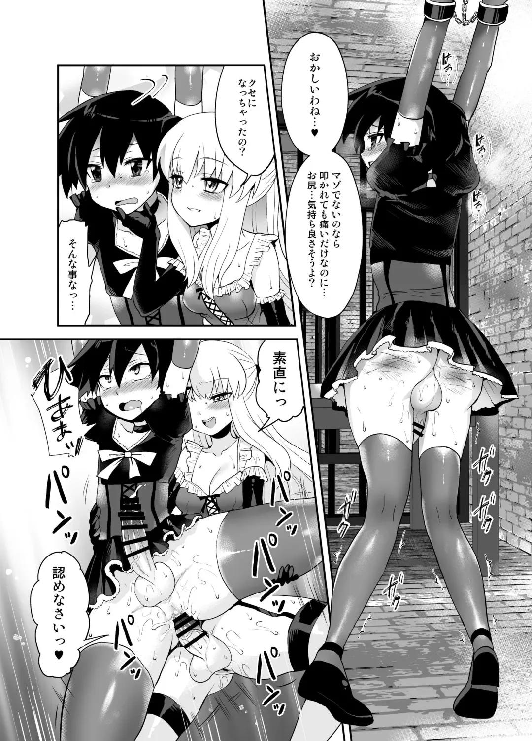 [Piririnegi] Futanari Otome Koigokoro Fhentai - Page 65