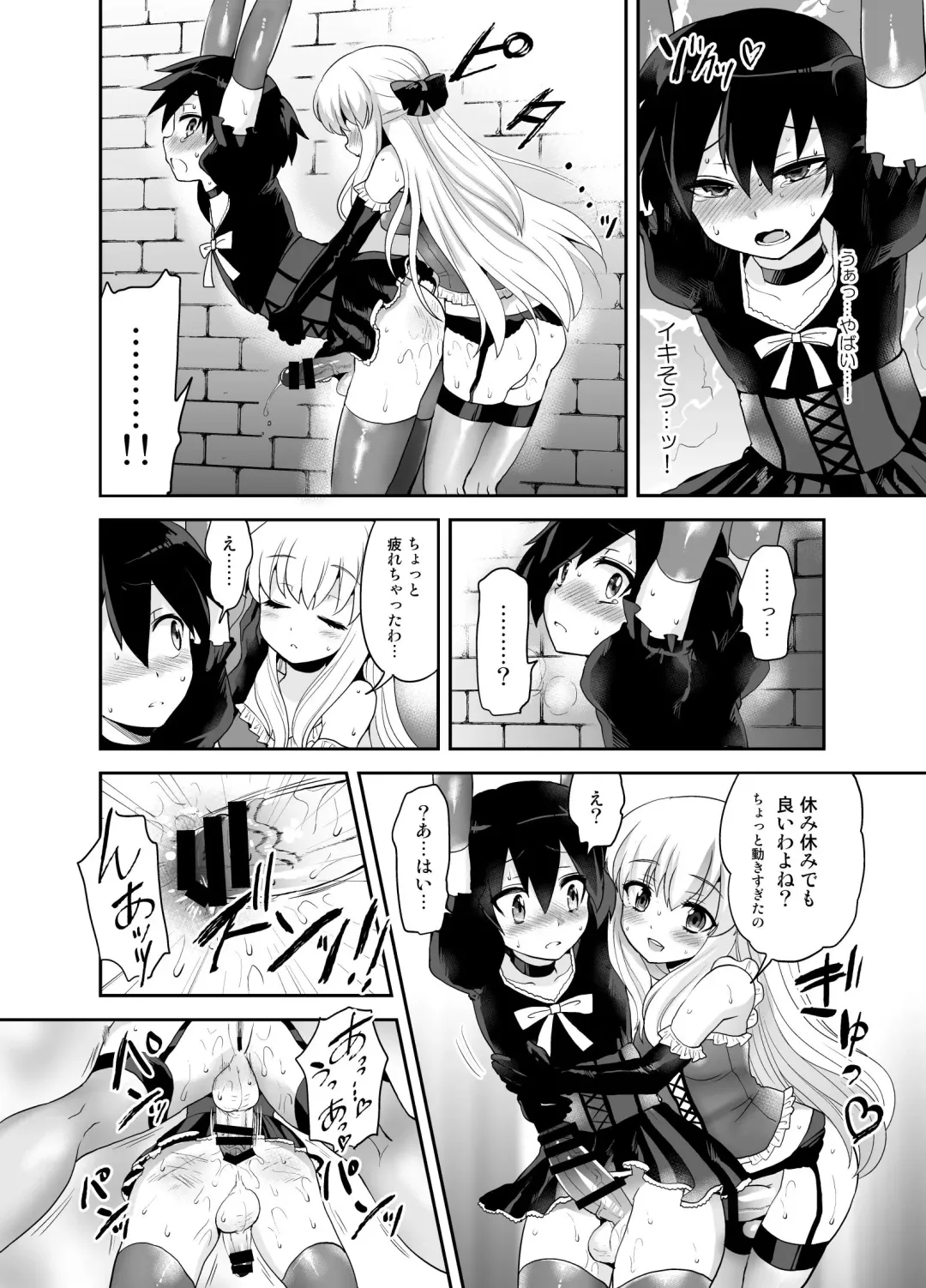 [Piririnegi] Futanari Otome Koigokoro Fhentai - Page 66