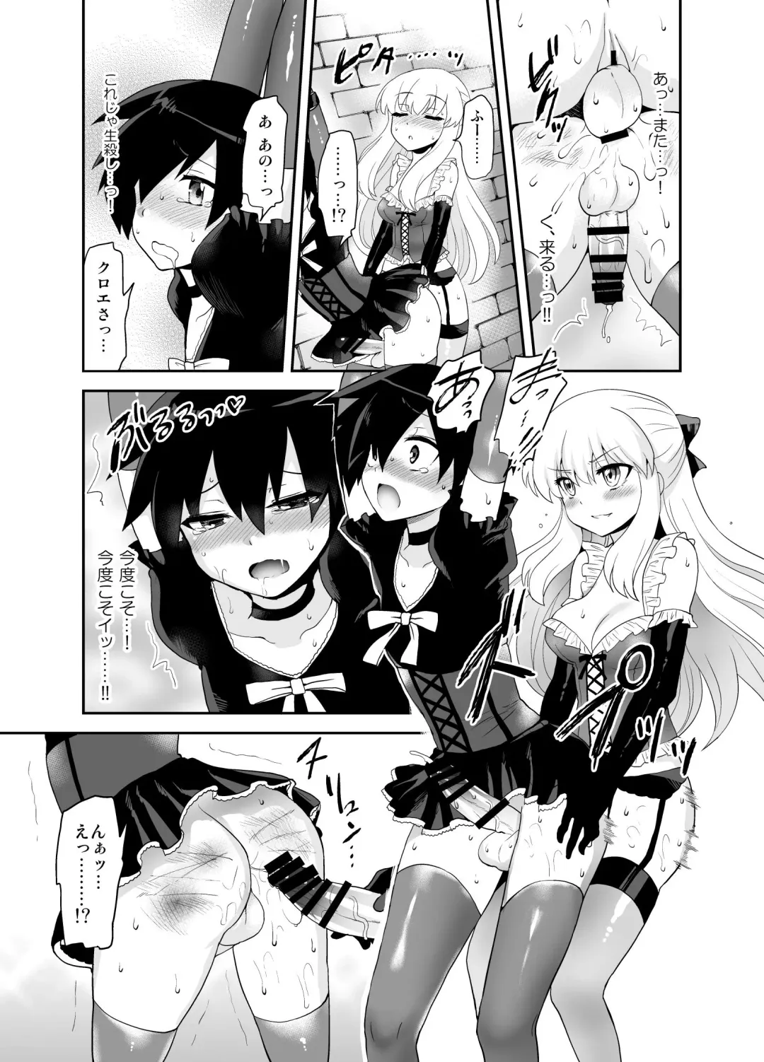 [Piririnegi] Futanari Otome Koigokoro Fhentai - Page 67