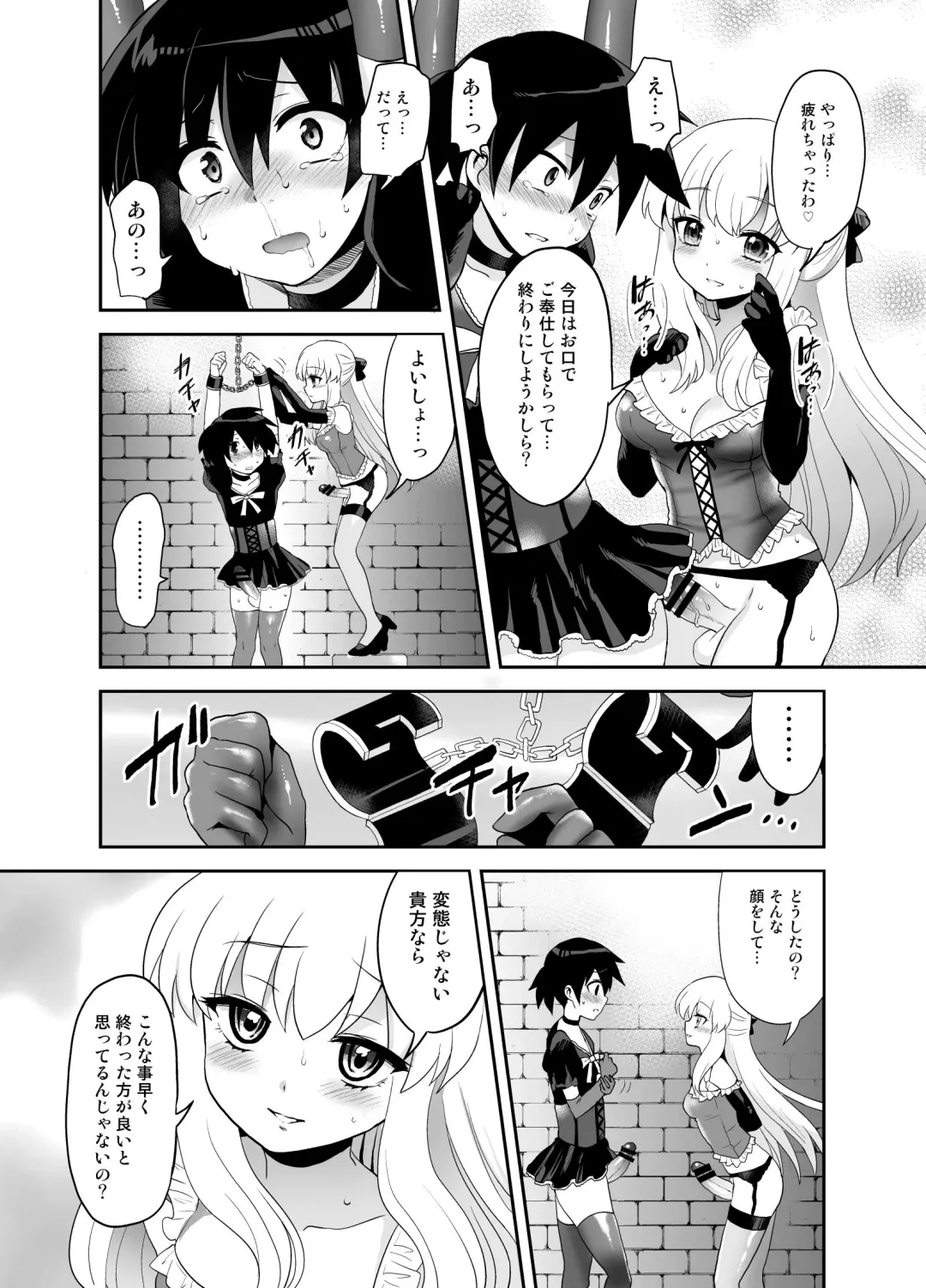 [Piririnegi] Futanari Otome Koigokoro Fhentai - Page 68