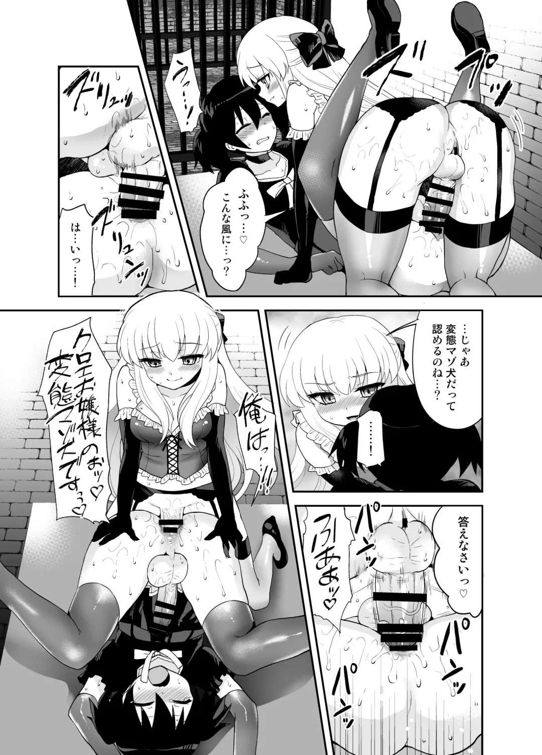 [Piririnegi] Futanari Otome Koigokoro Fhentai - Page 70
