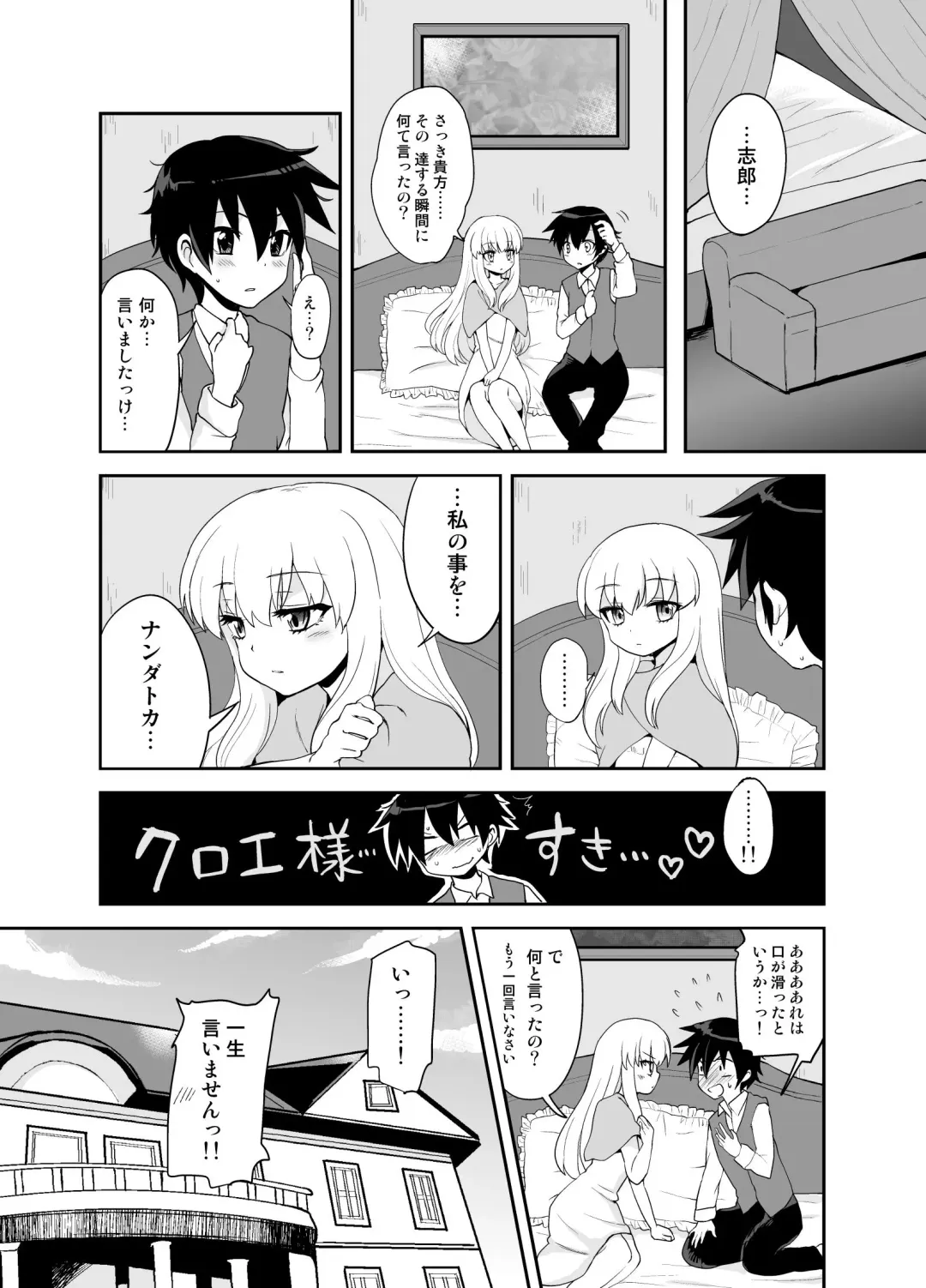 [Piririnegi] Futanari Otome Koigokoro Fhentai - Page 74