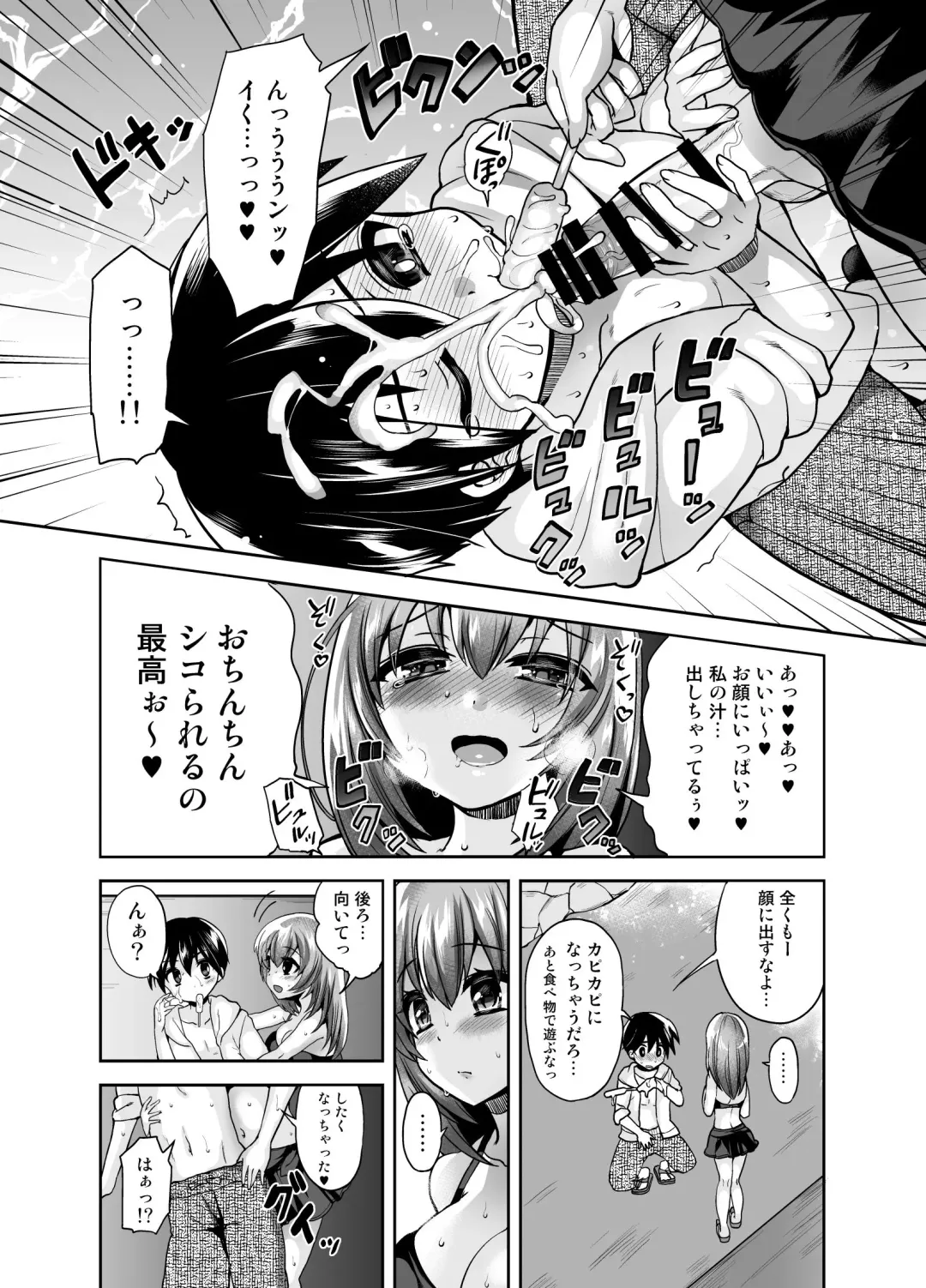 [Piririnegi] Futanari Otome Koigokoro Fhentai - Page 8