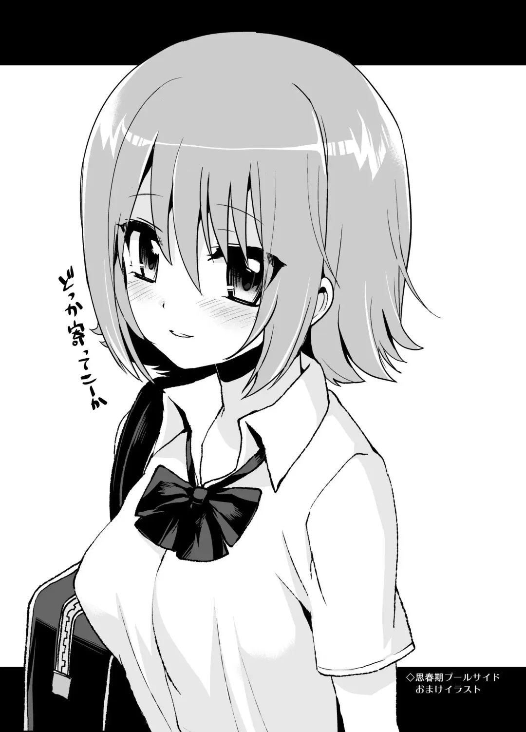 [Piririnegi] Futanari Otome Koigokoro Fhentai - Page 87