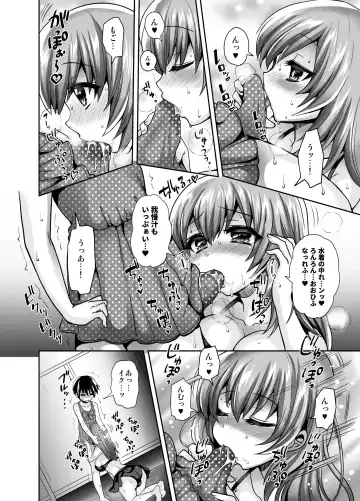 [Piririnegi] Futanari Otome Koigokoro Fhentai - Page 12