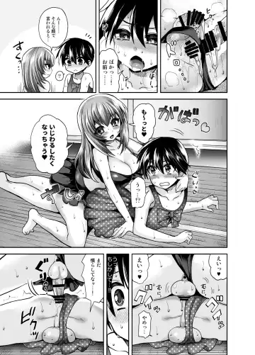 [Piririnegi] Futanari Otome Koigokoro Fhentai - Page 17