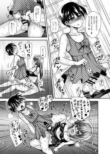 [Piririnegi] Futanari Otome Koigokoro Fhentai - Page 21
