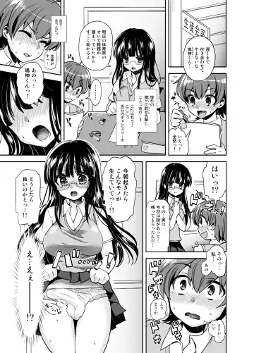 [Piririnegi] Futanari Otome Koigokoro Fhentai - Page 25