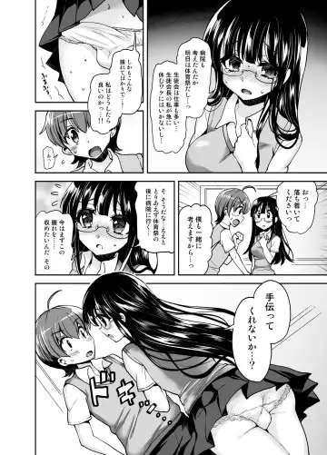 [Piririnegi] Futanari Otome Koigokoro Fhentai - Page 26