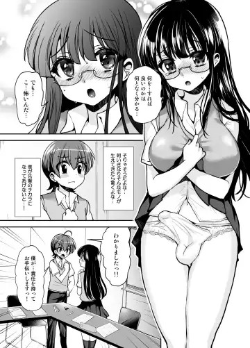 [Piririnegi] Futanari Otome Koigokoro Fhentai - Page 27