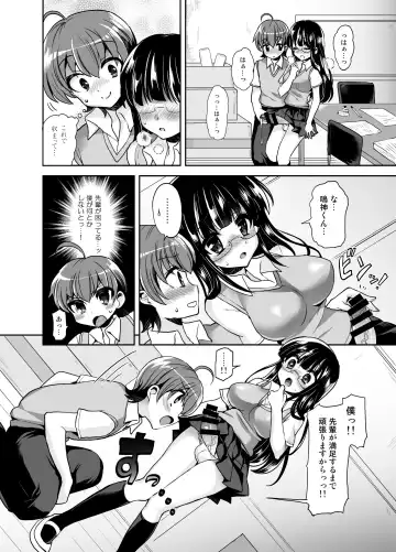 [Piririnegi] Futanari Otome Koigokoro Fhentai - Page 30