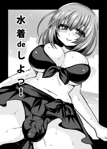 [Piririnegi] Futanari Otome Koigokoro Fhentai - Page 4