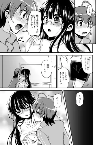 [Piririnegi] Futanari Otome Koigokoro Fhentai - Page 41