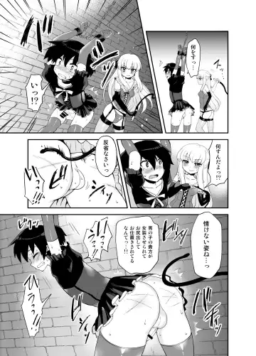 [Piririnegi] Futanari Otome Koigokoro Fhentai - Page 59