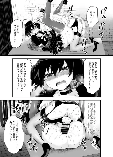 [Piririnegi] Futanari Otome Koigokoro Fhentai - Page 71