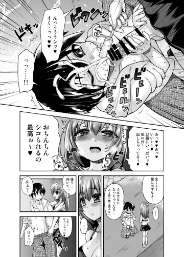[Piririnegi] Futanari Otome Koigokoro Fhentai - Page 8