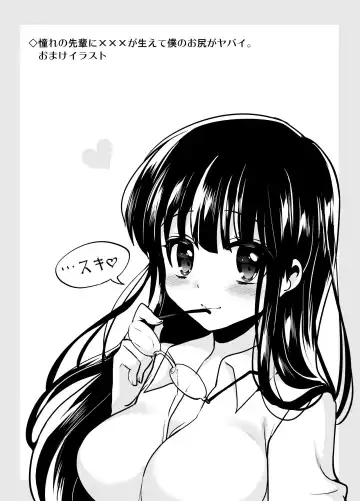 [Piririnegi] Futanari Otome Koigokoro Fhentai - Page 83