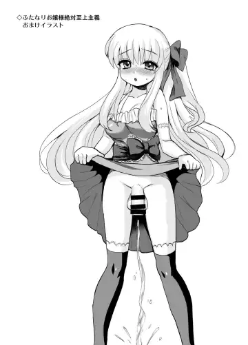 [Piririnegi] Futanari Otome Koigokoro Fhentai - Page 84