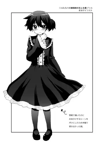 [Piririnegi] Futanari Otome Koigokoro Fhentai - Page 86