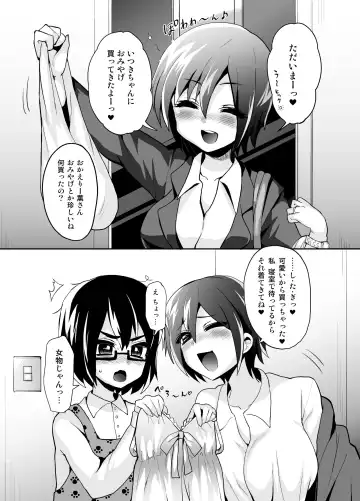 [Piririnegi] Futanari Otome Koigokoro Fhentai - Page 89