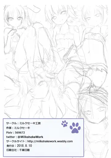 [Milkshake] Fate Underwear Party Fhentai - Page 16