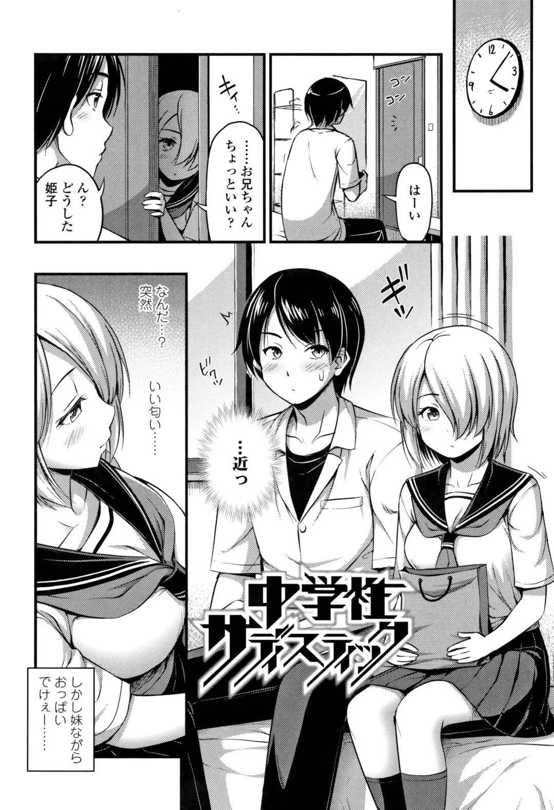 [Noise] Oppai, Futomomo, Sokoni Short Pants Fhentai - Page 101