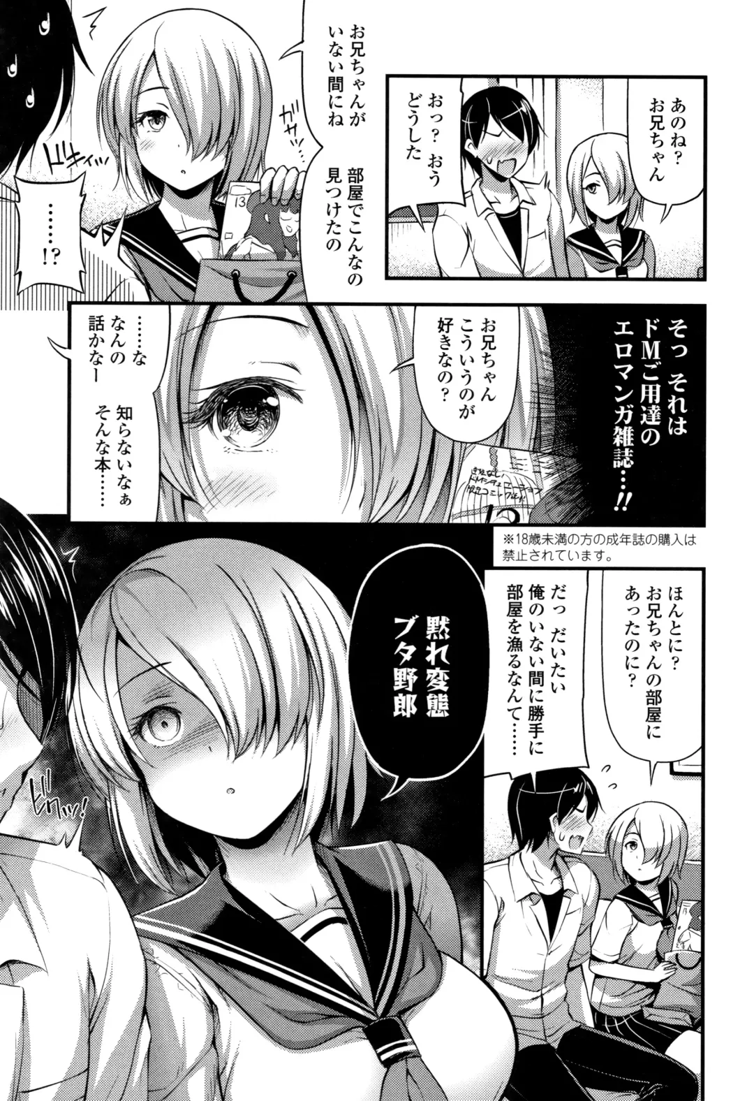 [Noise] Oppai, Futomomo, Sokoni Short Pants Fhentai - Page 102