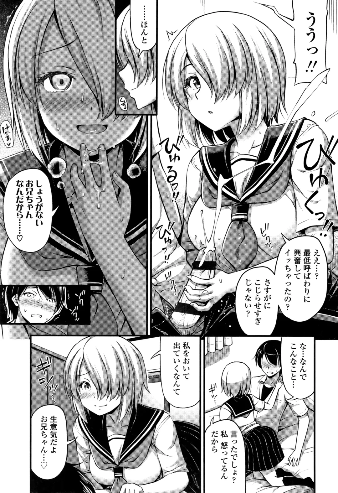 [Noise] Oppai, Futomomo, Sokoni Short Pants Fhentai - Page 104