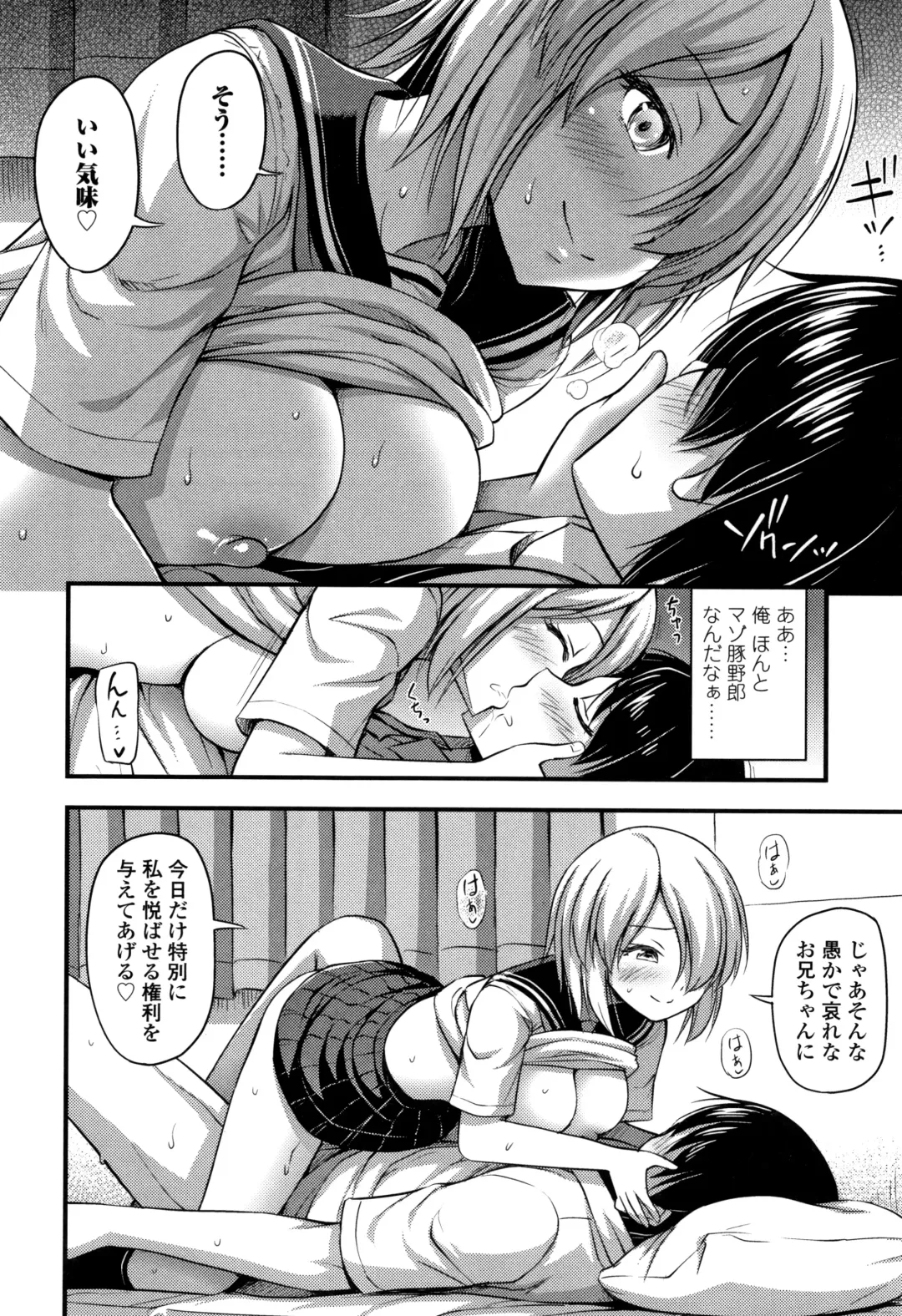 [Noise] Oppai, Futomomo, Sokoni Short Pants Fhentai - Page 111